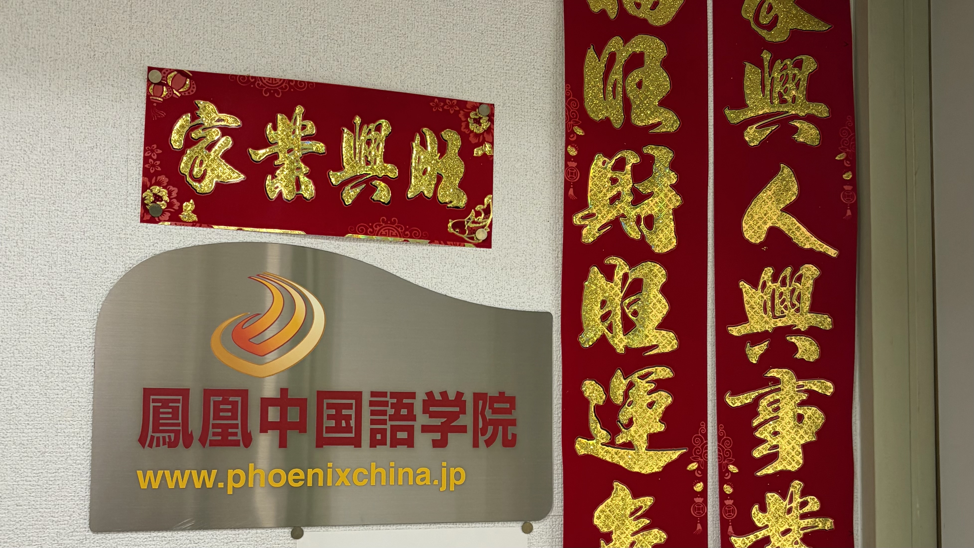 【中国語教室1日目】